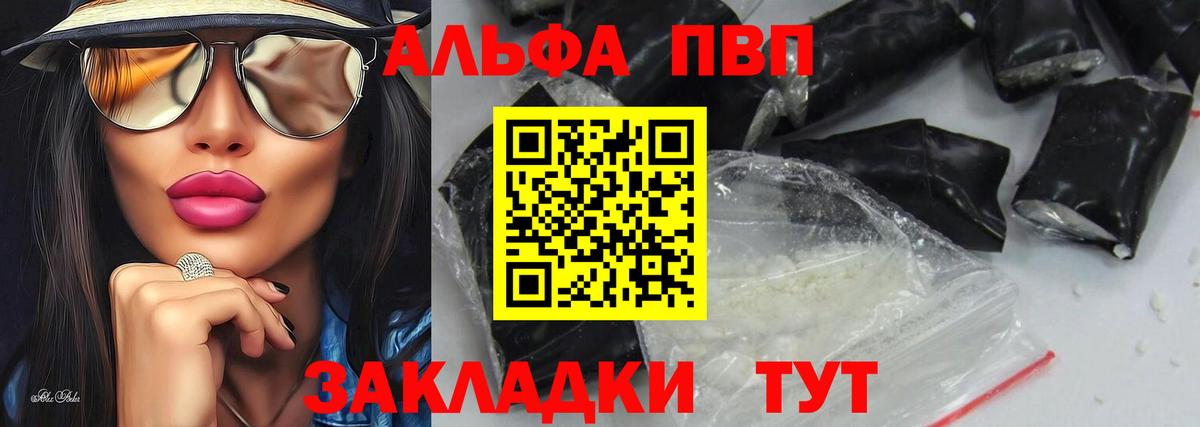 Омск  APVP Соль  Альфа ПВП кристаллы  Вход с VPN 