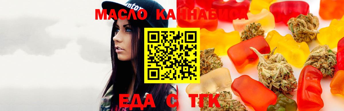 Cannafood конопля  Вход с VPN  Омск 