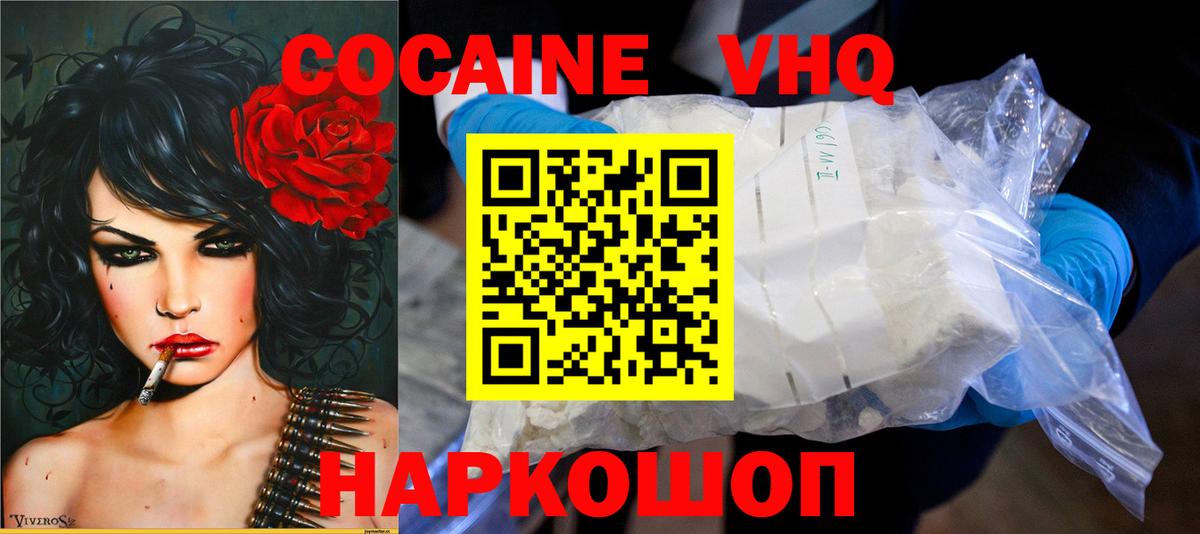 COCAIN VHQ  Вход с VPN  Омск  Кокаин Перу 