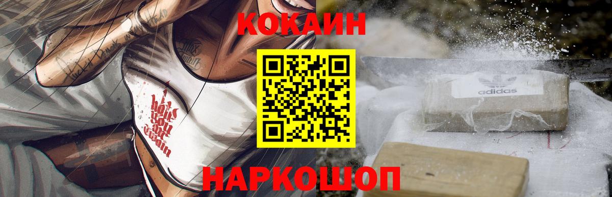 КОКАИН 97% Омск