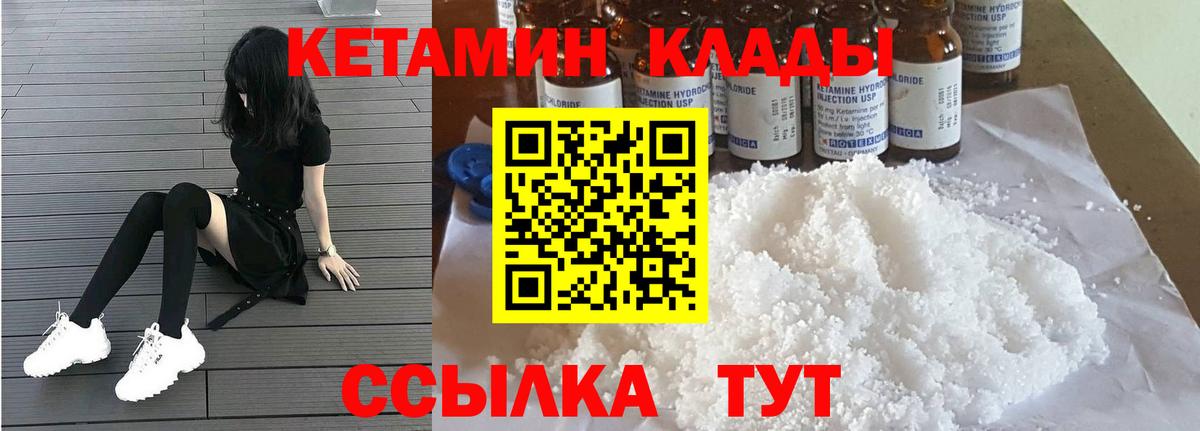 Омск  КЕТАМИН VHQ  Вход с VPN 