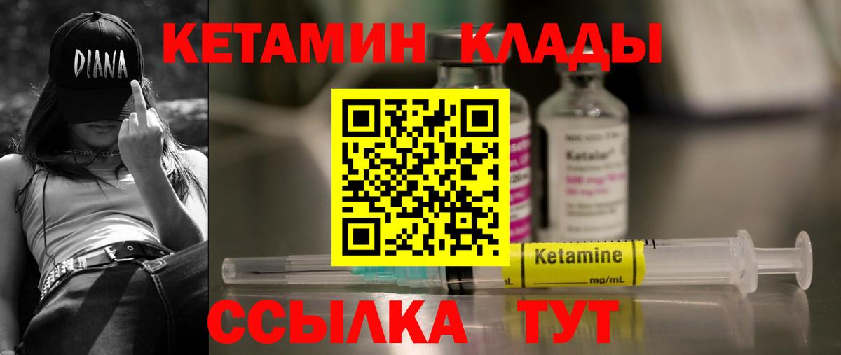 Кетамин ketamine Омск