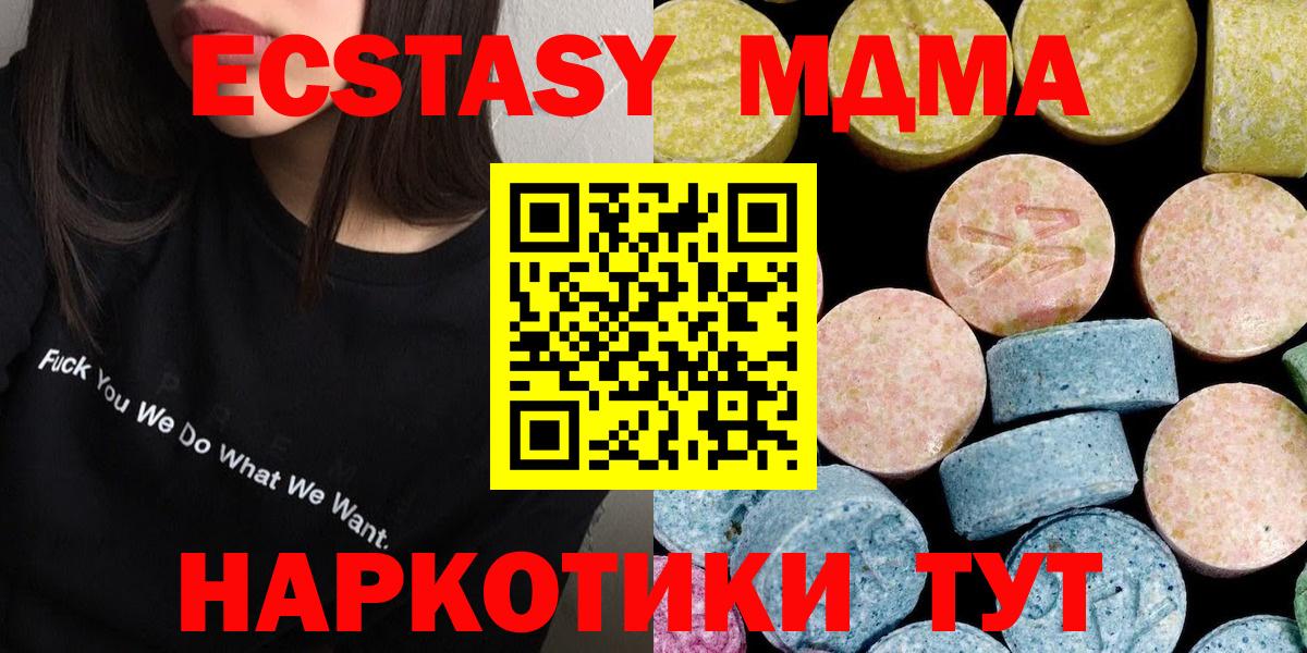 MDMA crystal  Вход с VPN  Омск  MDMA VHQ 