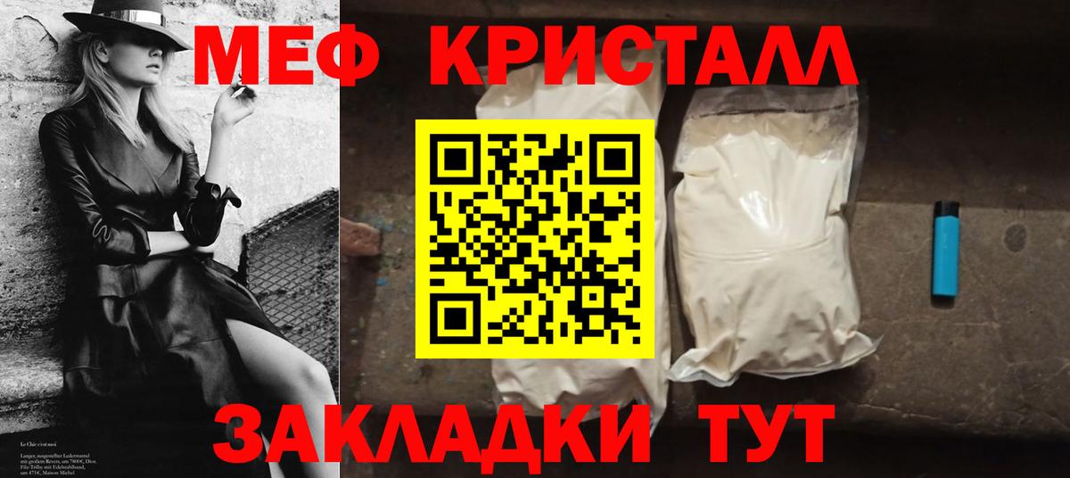 Мефедрон мука Омск