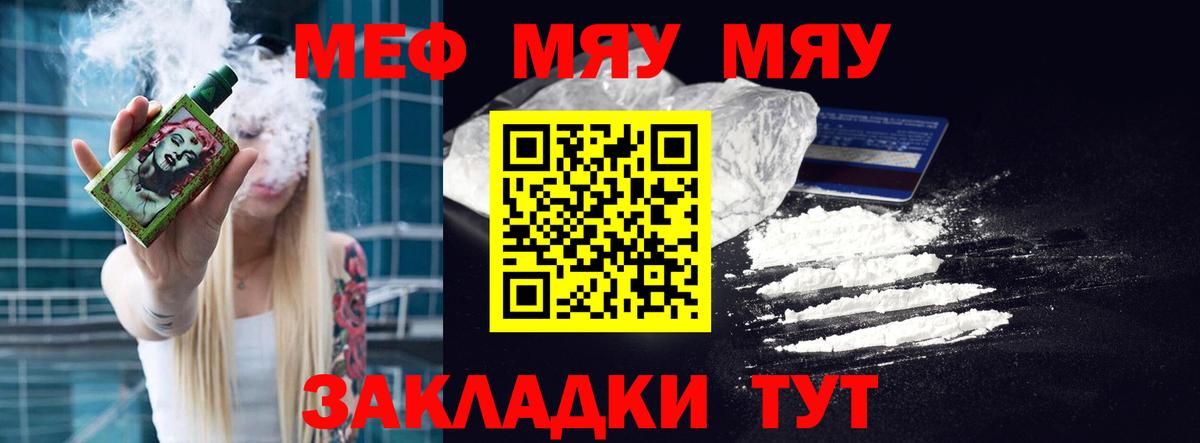 Мефедрон  Вход с VPN  Мефедрон  МЕФ VHQ  Омск  Меф мука 
