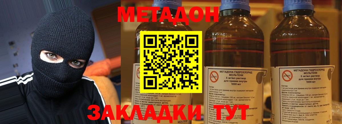 Омск  Метадон кристалл  Метадон кристалл  Вход с VPN 