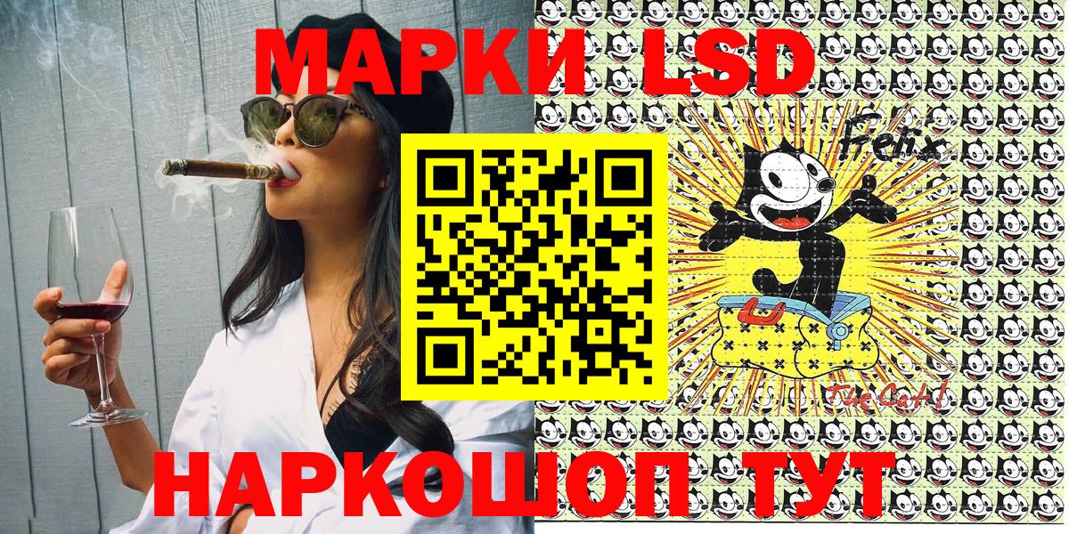 Наркотические марки 1,5мг Омск