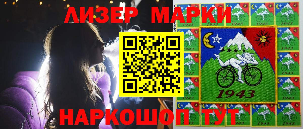 Омск  Марки NBOMe  Вход с VPN  Марки N-bome 1500мкг 