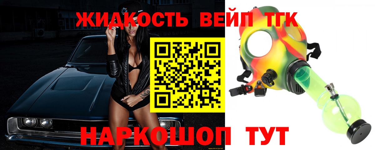 Дистиллят ТГК жижа  ТГК THC oil  Омск  Вход с VPN 