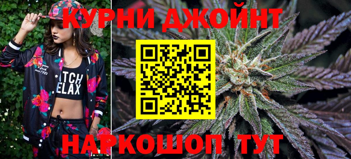 Омск  МАРИХУАНА AK-47  Бошки Шишки Bruce Banner  Каннабис марихуана  Вход с VPN 