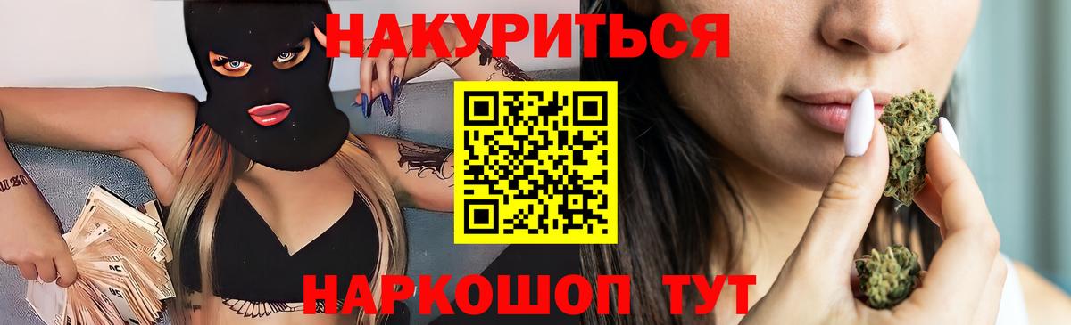 Каннабис LSD WEED Омск